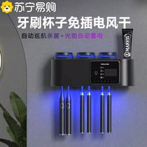 Smart toothbrush sterilizer ultraviolet germicidal drying machine wall-mounted free-to-punch toothbrush shelf 1669XD