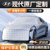 Modern ix35ix25 Pleasant Moving Kuscus Road Car Snow Shade Front Wind Shield Frost Protection Frost-proof cover cloth 1104