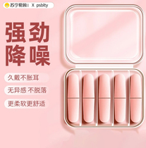 Soundproof Earplugs Sleep Sleeping Students Dormitory Sleeping Anti Noise Anti-Noise Soundproofing God Instrumental Downfall Special 1356