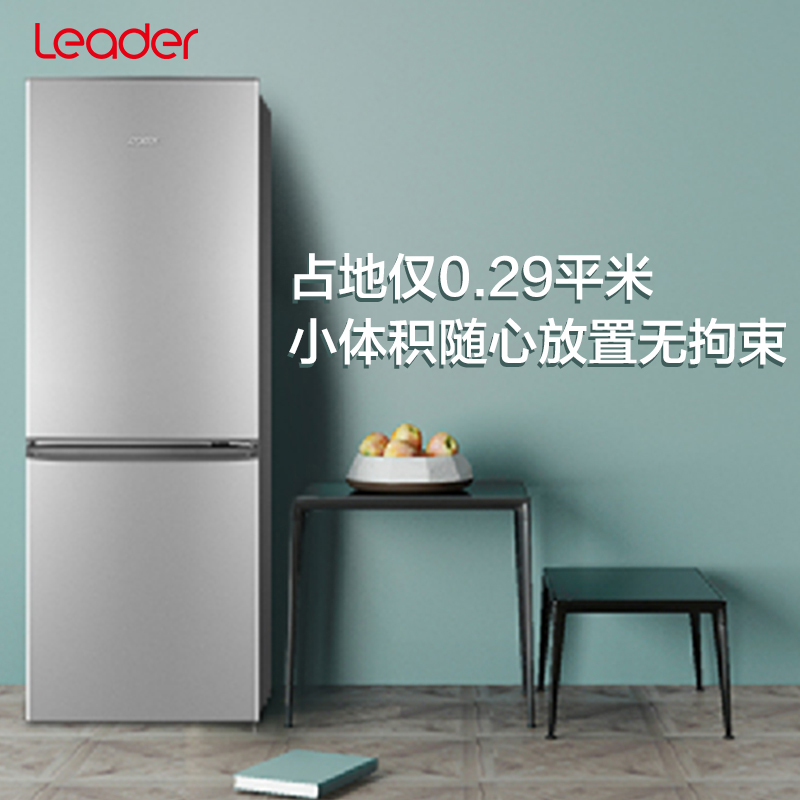 海尔智家Leader180L两门双开门小型家用冰箱租房保鲜小冰箱旗舰店 - 图0