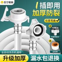 Universal fully automatic washing machine water inlet pipe lengthened pipe water pipe water pipe extension hose connector fitting 685