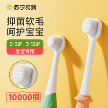 Children ten thousand wool toothbrush 0-1-2-3 to 6-12 years old Dairy tooth care child toothbrush baby special toothbrush 1589