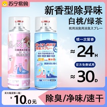 Shoes deodorant spray shoes Sox Go to taint Ball Shower except stink to foot smelter Air frescoes Air frescoes 2714