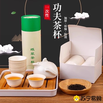 One-off Gongfu Tea Cup Cane Fiber Thickened Paper Cup High Temperature Resistant Degradable Test Drink Cup Tea Set 1557