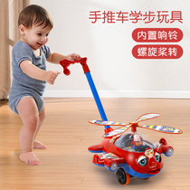 Baby walker trolley baby walking theorizer boogey toy pushy hand pushing the plane baby one year 2027