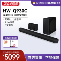 Samsung Samsung HW-Q930C back to sound wall acoustics Dolby panoramic sound Home theater TV 1537