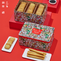 Brocade Pizza Egg Roll Office Snacks Holiday Big Gift Package Year Goods Gift Boxes Company Welfare Group Purchase