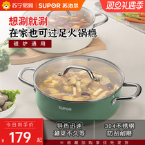 Supoir Soup Hotpot Home Pan Thickened 304 stainless steel soup pot Boiling Pan Large Capacity Camping Supplies Pan 155