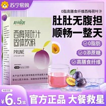 West Plum Juice Prebiotics Concentrated Juice Fiber Fruit Drink Great Meal Save Stars 0 Fat Poo Official Flagship Store 1112