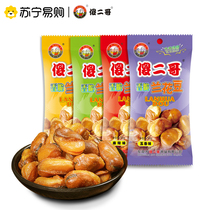 Silly Diego Orchid Beans 30g * 30 Packs Casual Snacks Nuts Fried Stock Spicy flavor Bean Beef Taste Snack Foods
