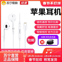 Newman headphones into ear HD call wired earmmy game line control with wheat earplugs suitable for Apple phone 310