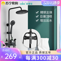 Odebau 352 Shower Shower Kit Home Dressing Room Black Pressurized Shower Shower Lotus Shower Head Thermostatic Bath
