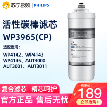 Philips Original Loaded Filter WP3965 WP4142 WP4142 WP4143 AUT3011 1282 PRO75B