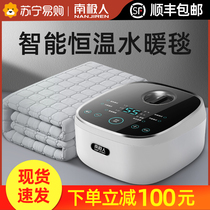 South Pole Peoples water heating electric blanket Single double water cycle electric bedding Subbed in addition to mites safe without radiation for home 1272