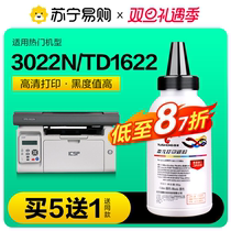 Applicable projecp raw 3022n carbon powder td1622a ICSP YPS-1022N 3122NA 4022NH 4022NH to add powder ink powder box laser printer ink