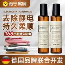 Antistatic spray clothes hair other than static flexors clothing to remove creams to taste sweaters to static deviners 1619