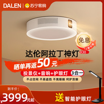 Darren Aladdin Divine Light X30 Ultra Short Charred Projector Bedroom Suction light Living room TV Home Throwing Wall Sound home Cinema Mobile Phone to Ultra High Clear Smart Projector 214