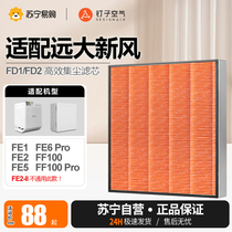 Nail Air 1217 Adapted Lofty New Wind Lung Protection Filter FE1 FE1 E5 E5 E6pro D1 D2 D2 Filter