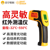 Hilma AS530 infrared thermometers 550 ° C Thermometers Infrared Thermometric Gun Industry Electronic Thermometer 1058