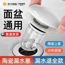 Ceramic washbasin Leaky Plug Face Basin Bounce Core Sewer deodorizer Deodorized Press Face Pool Washbasin 1286