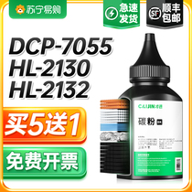 Applicable brother TN-2015 Carbon powder Brother HL-2130 HL-2132 laser printer toner DCP-7055 MFC7290 comeback
