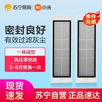 Xiaomi sweeper Man 1C 1S Original clothing accessories Mijia Pro edge Brushed main brush cover Virtual wall strainer 847