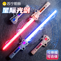 Suning laser sword telescopic Star Wars Luminous Toy Sword Children Seven Colorful luminous Cool Knife Sword Boy 2368