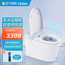Haier Smart toilet integrated waterless pressure limiting electric heating home automatic toilet H3C 1337