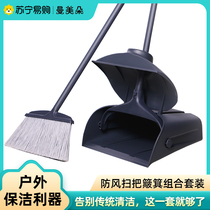 1573 windproof sweep of the dustpan suit combined outdoor outdoor cleaning broom garbage shovel sweeping deviner household