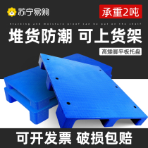 1983 Flat Plastic Pallet Forklift Truck Plastic Warehouse Cargo Cushion Plate Moisture Trestle Plate Small Pallet pallet