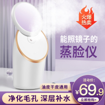 Steamed Face Meter Nano Water Replenishing Sprayer Home Face Plus Wet Cosmetic Instrument Hot Spray Open Pore Steam Engine 492