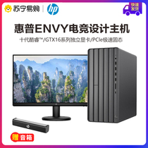 HP HP ENVY Decades Cool Rui i5i7 Home Office Business Desktop Computer Anchor Designer Special 10 Generations Host With Display Game 6G Unique win10 National League