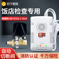 Gas Gas Gas Tank Leak Alarm Gas Automatic Breaking Gas Shut Down Catering Hotel Cut Off Safety Valve 1832