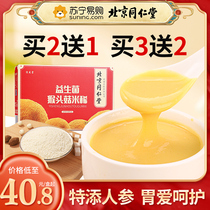 Beijing Tongrentang Ginseng Monkey Head Mushrooms Rice Paste Monkey Mushroom Rice Rare Stomach Nourishing Powder breakfast Nutrition 853
