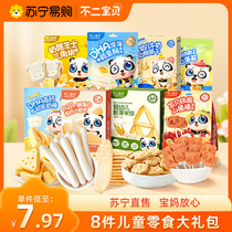 No Two Baby Snack Big Gift Bag Hitch A Year Old Baby Snack Rice Cookies Send No-Add Infant Recipes