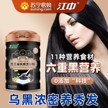 Jiangzhong Black Sesame Paste with Nourishing Hair Black Hair Nourishing Breakfast Black Sesame Paste Official Flagship Store 1637