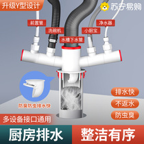 Kitchen Downpipe Three-way Wash Vegetable Basin Drain Deodorant Multifunction Front Filter Dishwasher Water Purifying God 685