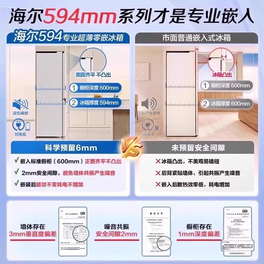 Haier 413L full-space fresh-keeping zero-embedded French refrigerator
