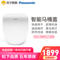 Panasonic smart horse lid fast drying ultra-bobo body soft light night light remote control operation DL-RRTK28CWS