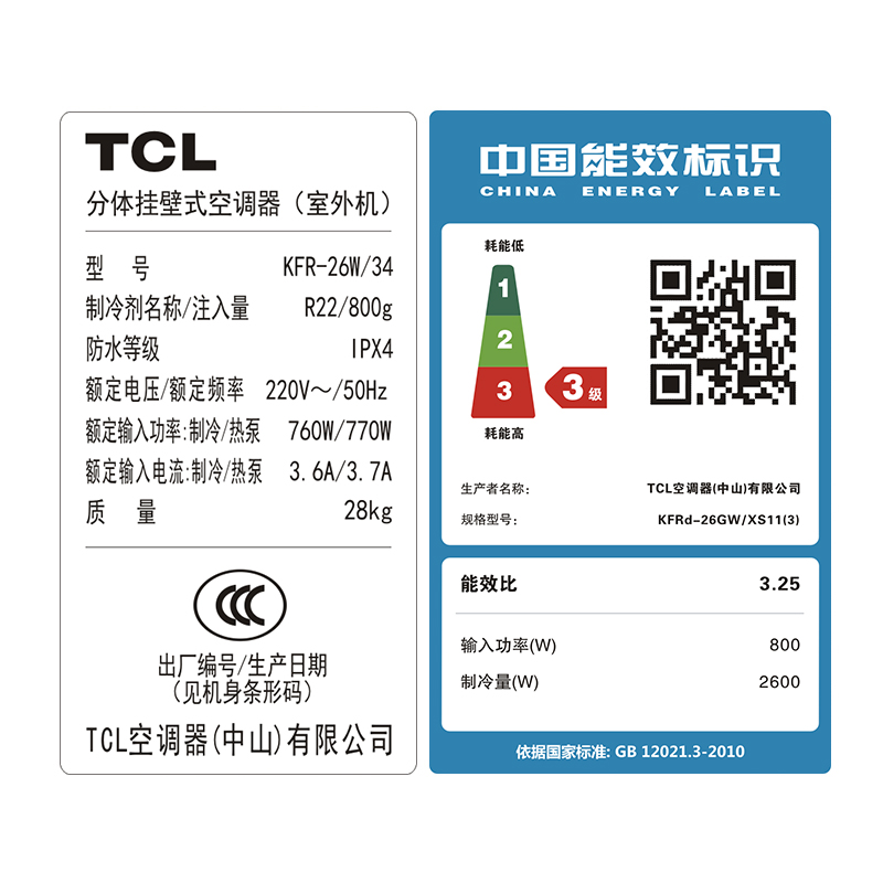 匹家用冷暖型壁挂式节能空调挂机 1 大 3 XS11 26GW KFRd TCL 匹家用冷暖型壁挂式节能空调挂机 1 大 3 XS11 26GW KFRd TCL