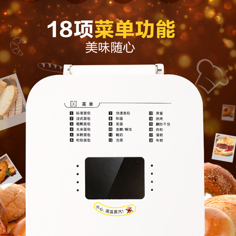面包机家用全自动多功能揉和面酸奶蛋糕智能 T06A DL 东菱 Donlim 面包机家用全自动多功能揉和面酸奶蛋糕智能 T06A DL 东菱 Donlim