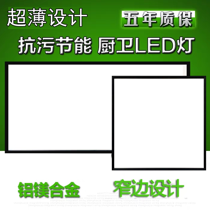 集成吊顶led灯黑框厨房卫生间嵌入式平板灯铝扣板照明灯黑色边框 - 图0