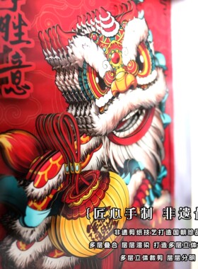 2025醒狮国潮非遗工艺品剪纸文创木质创意精美桌面客厅摆台摆件