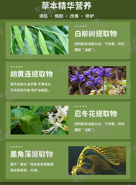 佩恩植萃清润控油痘肌皮清爽套装