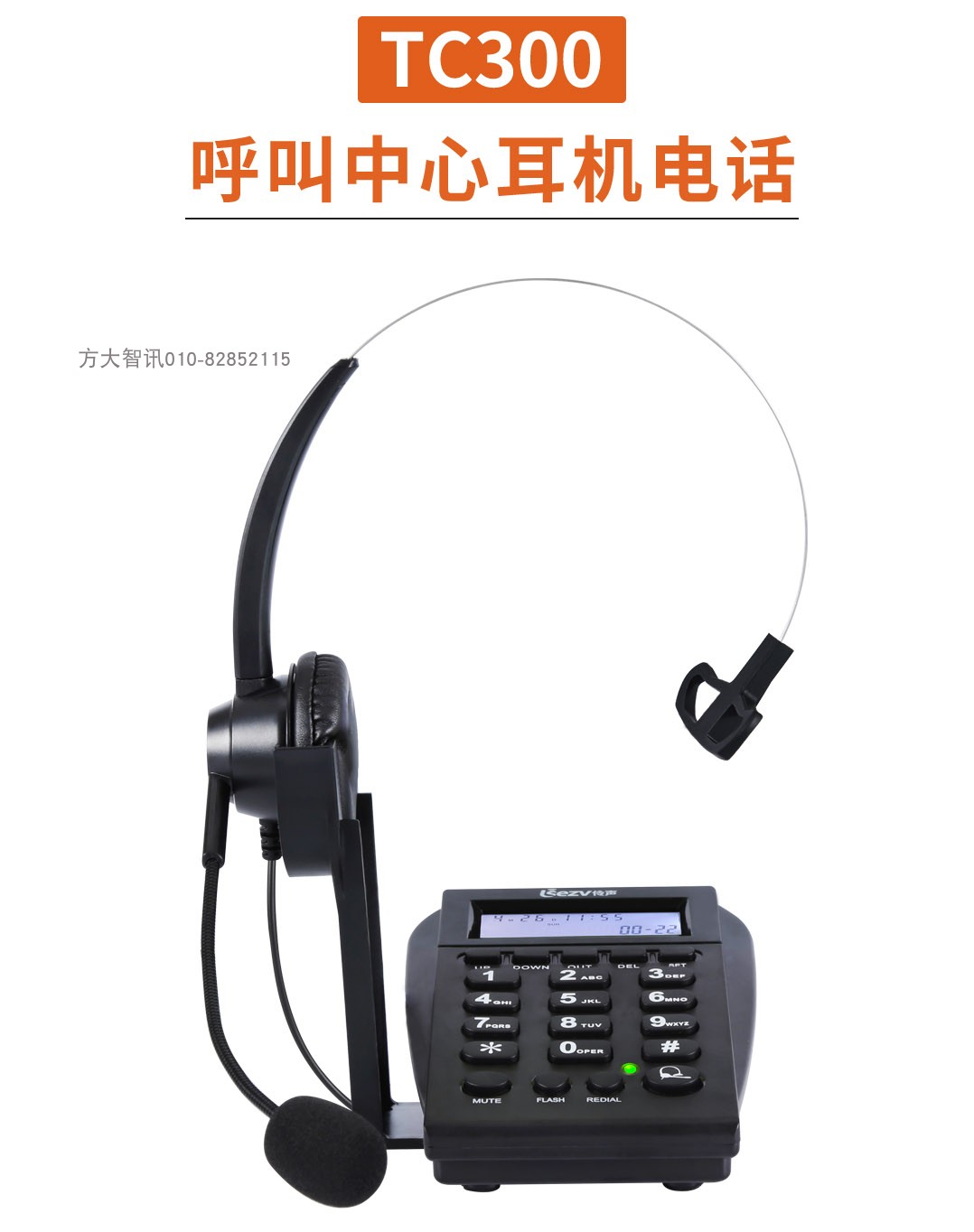 伶声 呼叫中心耳麦电话TC300（TC300+F750） - 图1