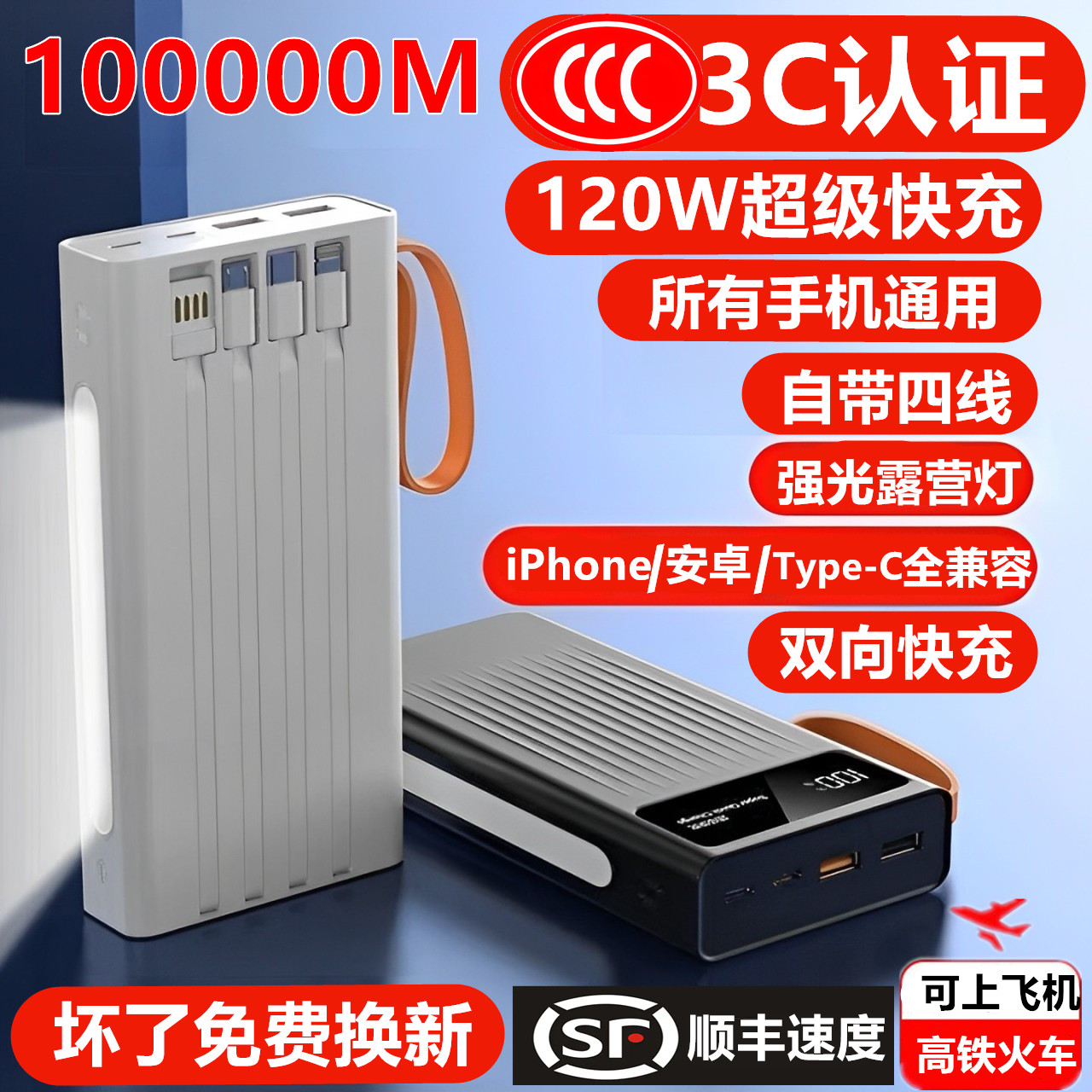3c认证正品官方100000手机充电宝超大容量超级快充自带线可上飞机