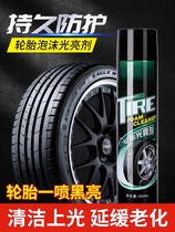 Upgrade Waterproof Car Tire Wax Tire Light Brightener Foam Clean Wash Waterproof Maintenance Car Waanti Aging