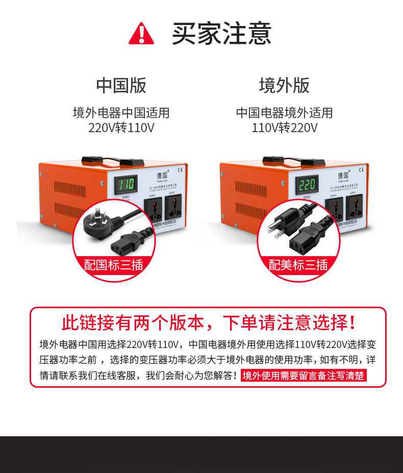 唐国纯铜变压器220V转110V日本100V美国电器电压转换器110v转220v