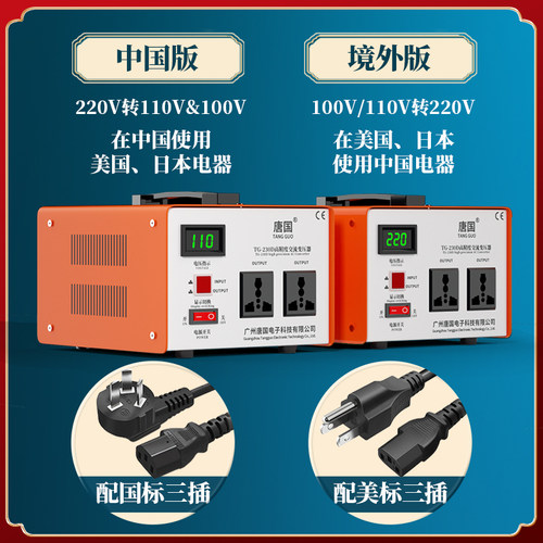 唐国变压器220V转110V100V120V日本美国电器电压转换器110v转220v-图0