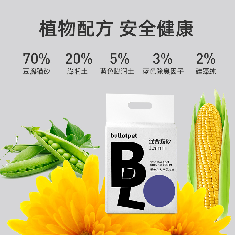 【升级菊核2代强除臭】2024香菊新品1.5mm小菊混合猫砂除臭6L - 图1